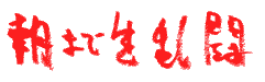 莚@X